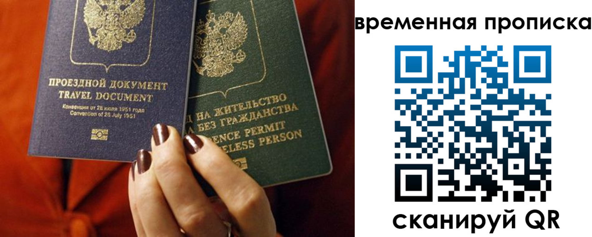купить прописку в Кунгуре