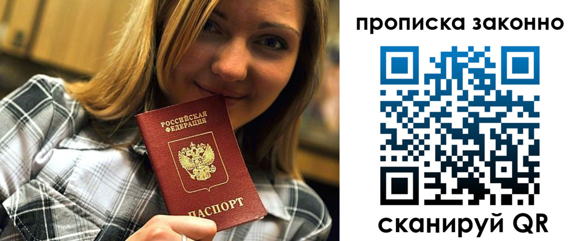 прописка для кредита в Кунгуре